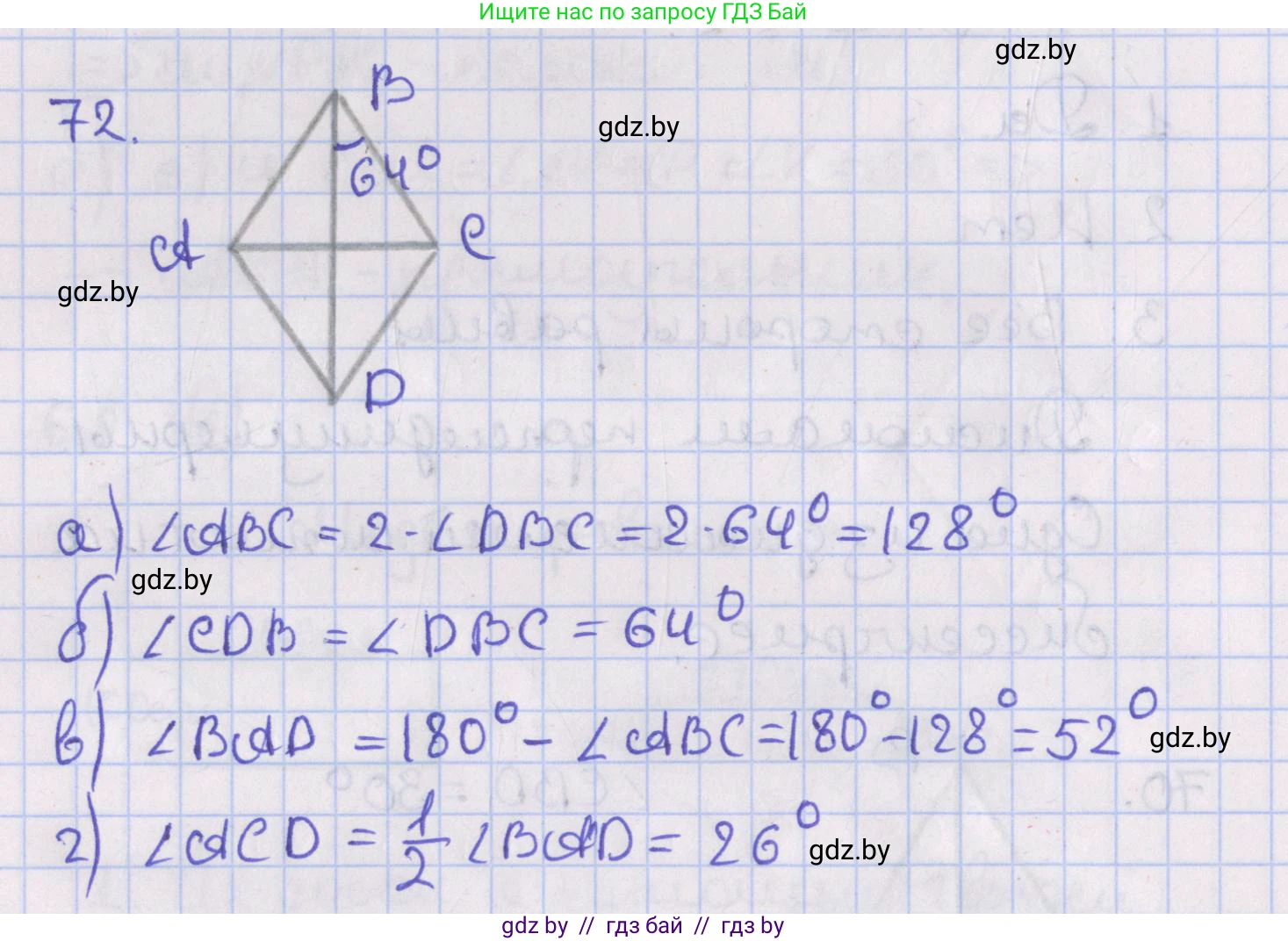 Геометрия, 8 класс Учебник, авторы: Казаков Валерий Владимирович, Казакова Ольга Олеговна, издательство Адукацыя i выхаванне, Минск, 2024, оранжевого цвета, страница 39, номер 72, Решение 2