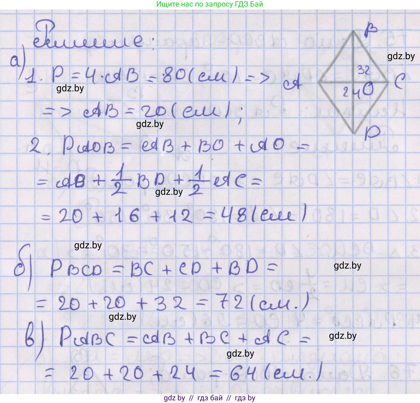 Геометрия, 8 класс Учебник, авторы: Казаков Валерий Владимирович, Казакова Ольга Олеговна, издательство Адукацыя i выхаванне, Минск, 2024, оранжевого цвета, страница 40, номер 73, Решение 2 (продолжение 2)