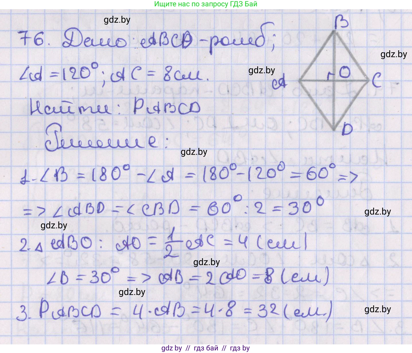 Геометрия, 8 класс Учебник, авторы: Казаков Валерий Владимирович, Казакова Ольга Олеговна, издательство Адукацыя i выхаванне, Минск, 2024, оранжевого цвета, страница 40, номер 76, Решение 2