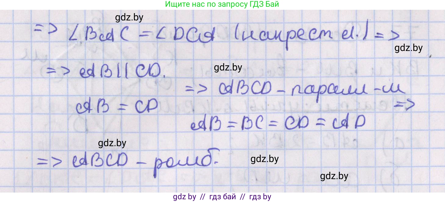 Геометрия, 8 класс Учебник, авторы: Казаков Валерий Владимирович, Казакова Ольга Олеговна, издательство Адукацыя i выхаванне, Минск, 2024, оранжевого цвета, страница 40, номер 78, Решение 2 (продолжение 2)