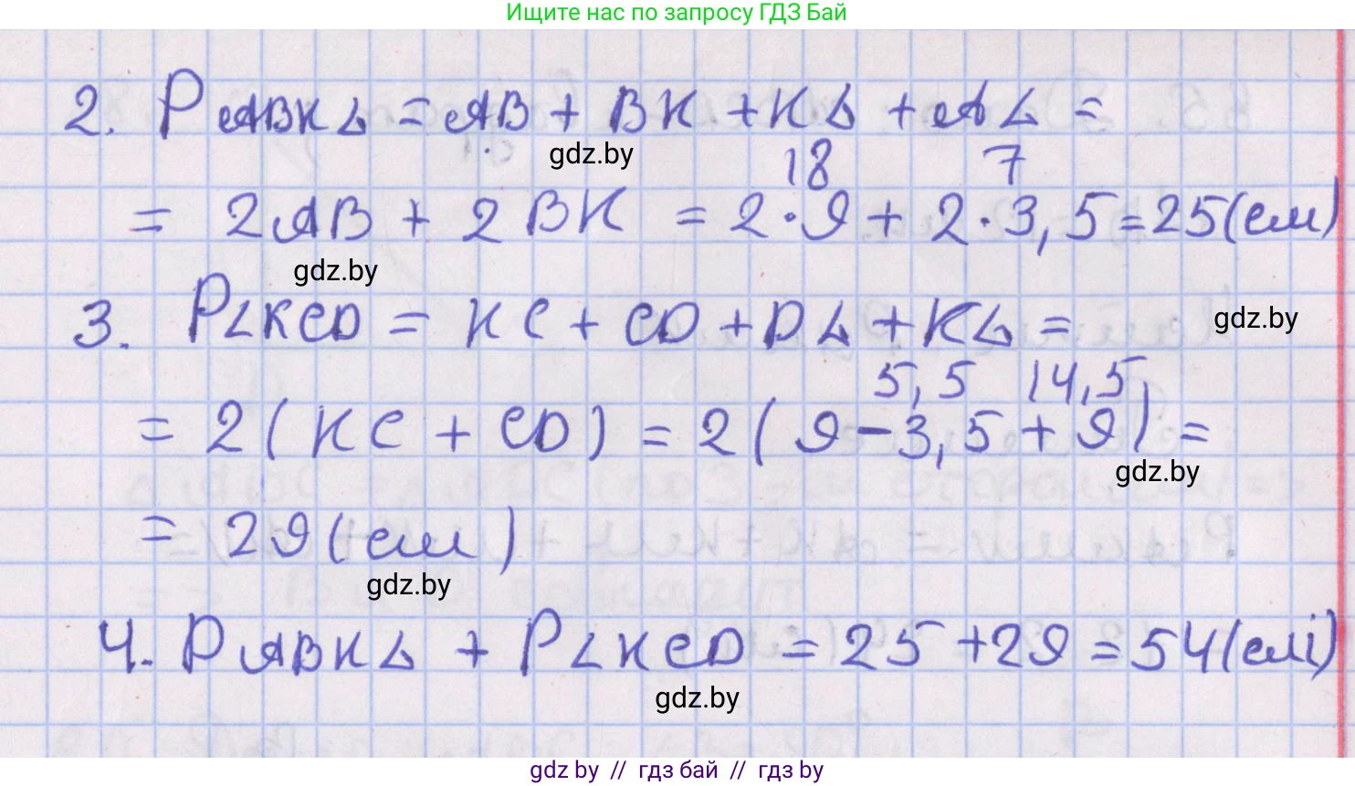 Геометрия, 8 класс Учебник, авторы: Казаков Валерий Владимирович, Казакова Ольга Олеговна, издательство Адукацыя i выхаванне, Минск, 2024, оранжевого цвета, страница 44, номер 83, Решение 2 (продолжение 2)