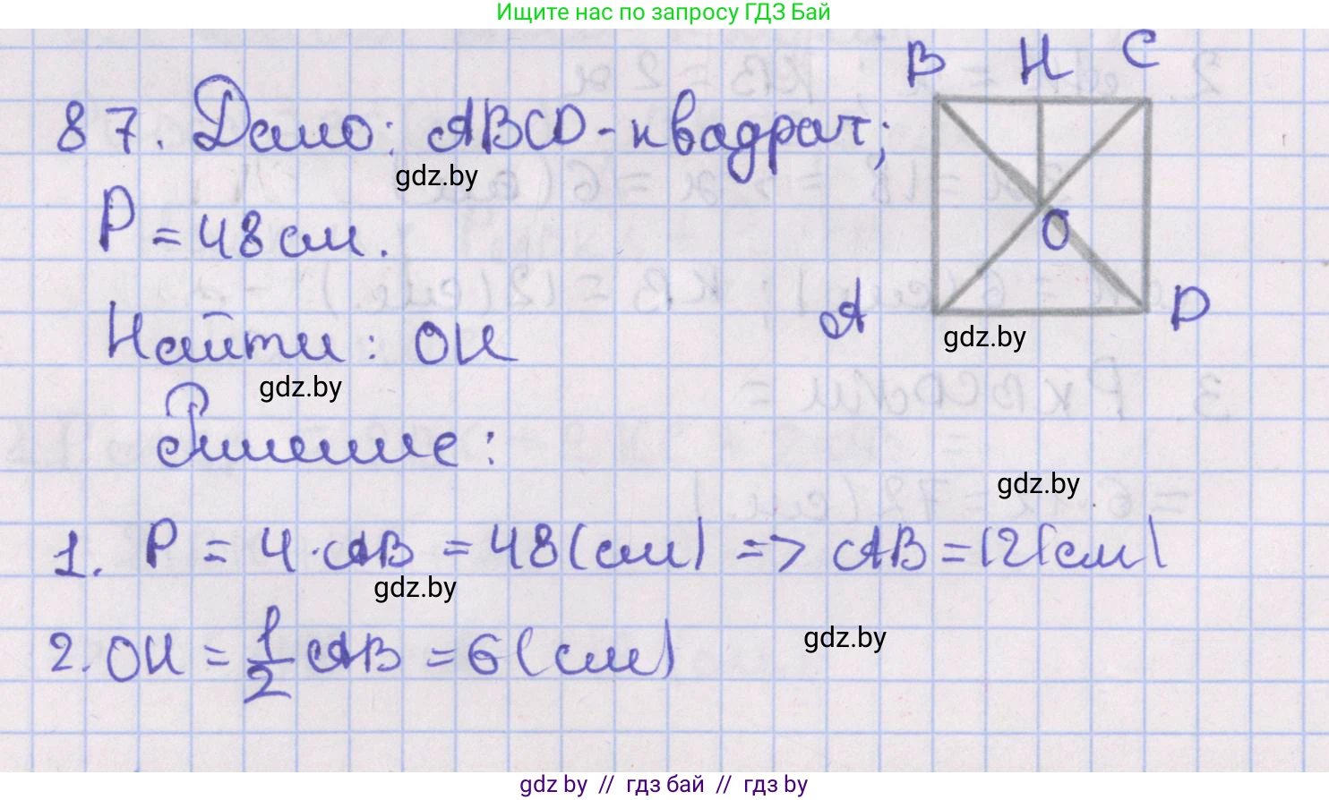 Геометрия, 8 класс Учебник, авторы: Казаков Валерий Владимирович, Казакова Ольга Олеговна, издательство Адукацыя i выхаванне, Минск, 2024, оранжевого цвета, страница 44, номер 87, Решение 2