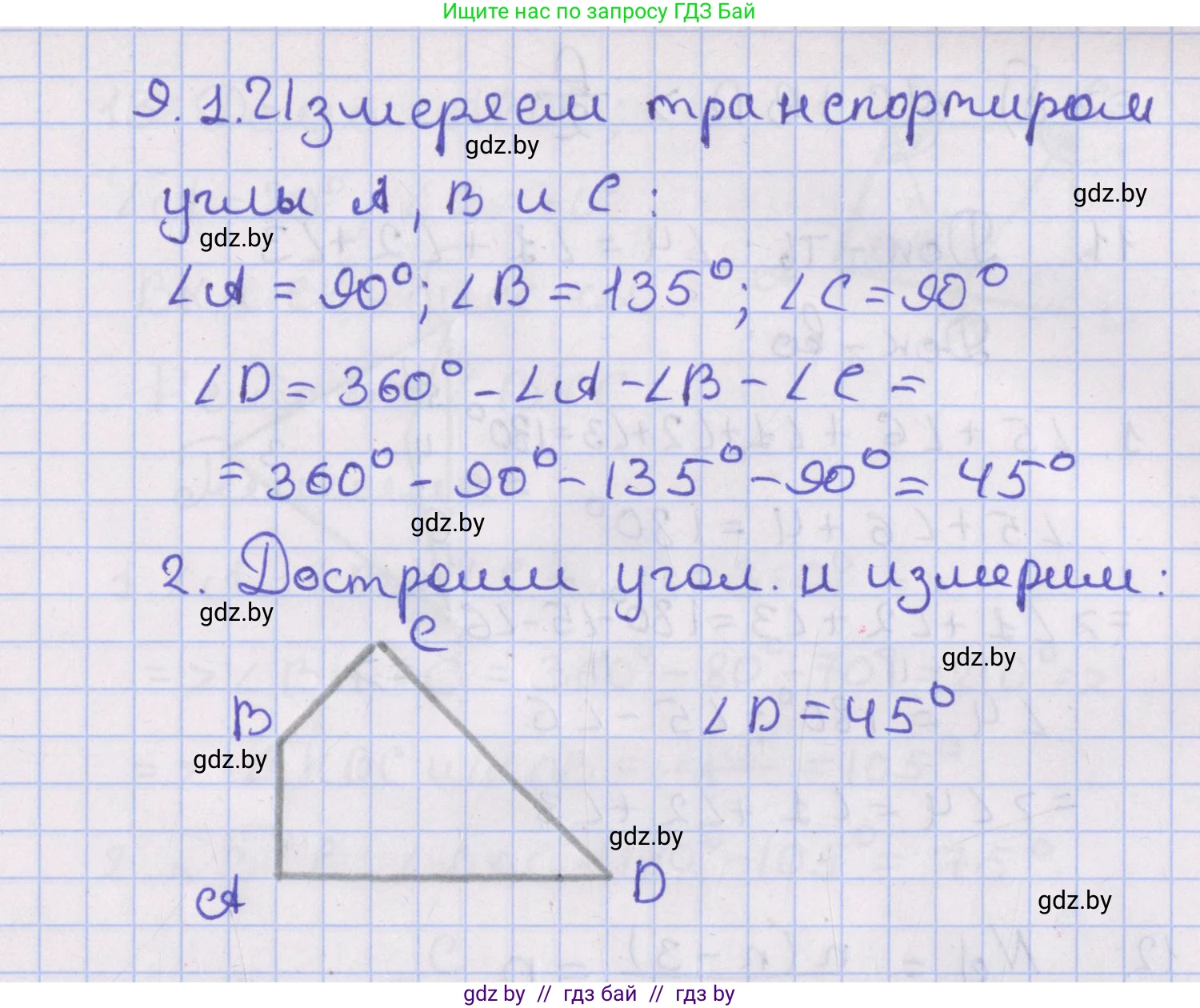 Геометрия, 8 класс Учебник, авторы: Казаков Валерий Владимирович, Казакова Ольга Олеговна, издательство Адукацыя i выхаванне, Минск, 2024, оранжевого цвета, страница 15, номер 9, Решение 2
