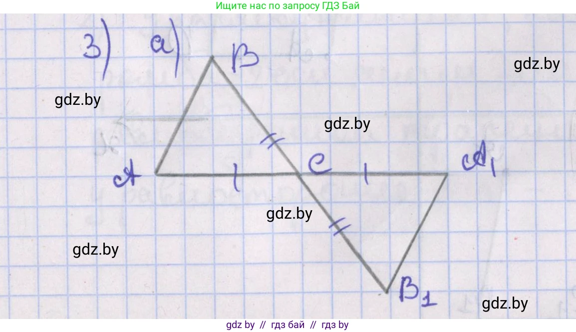Геометрия, 8 класс Учебник, авторы: Казаков Валерий Владимирович, Казакова Ольга Олеговна, издательство Адукацыя i выхаванне, Минск, 2024, оранжевого цвета, страница 68, номер 3, Решение 2