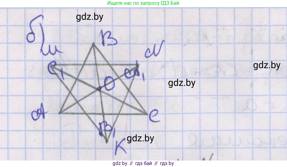 Геометрия, 8 класс Учебник, авторы: Казаков Валерий Владимирович, Казакова Ольга Олеговна, издательство Адукацыя i выхаванне, Минск, 2024, оранжевого цвета, страница 68, номер 3, Решение 2 (продолжение 2)