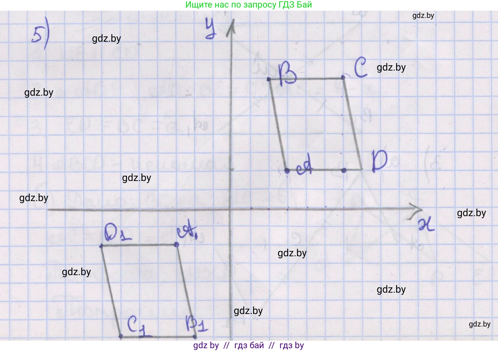 Геометрия, 8 класс Учебник, авторы: Казаков Валерий Владимирович, Казакова Ольга Олеговна, издательство Адукацыя i выхаванне, Минск, 2024, оранжевого цвета, страница 68, номер 5, Решение 2