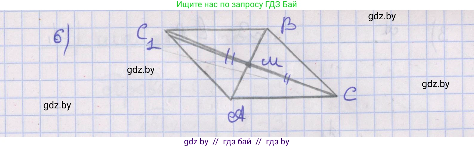 Геометрия, 8 класс Учебник, авторы: Казаков Валерий Владимирович, Казакова Ольга Олеговна, издательство Адукацыя i выхаванне, Минск, 2024, оранжевого цвета, страница 68, номер 6, Решение 2