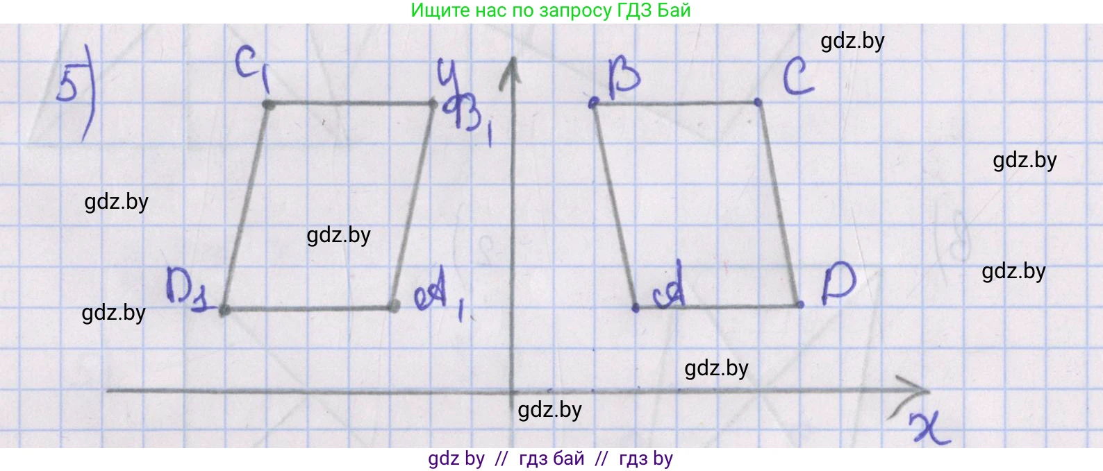 Геометрия, 8 класс Учебник, авторы: Казаков Валерий Владимирович, Казакова Ольга Олеговна, издательство Адукацыя i выхаванне, Минск, 2024, оранжевого цвета, страница 71, номер 5, Решение 2