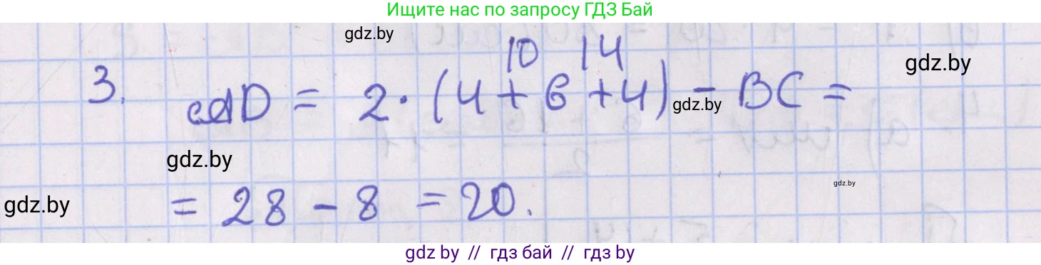 Геометрия, 8 класс Учебник, авторы: Казаков Валерий Владимирович, Казакова Ольга Олеговна, издательство Адукацыя i выхаванне, Минск, 2024, оранжевого цвета, страница 73, Решение 2