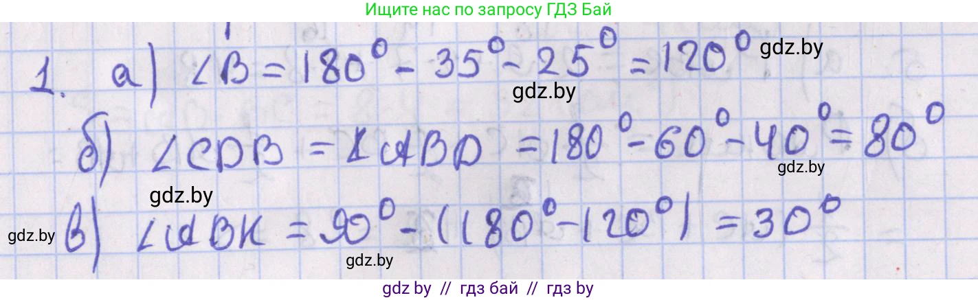 Геометрия, 8 класс Учебник, авторы: Казаков Валерий Владимирович, Казакова Ольга Олеговна, издательство Адукацыя i выхаванне, Минск, 2024, оранжевого цвета, страница 74, номер 1, Решение 2