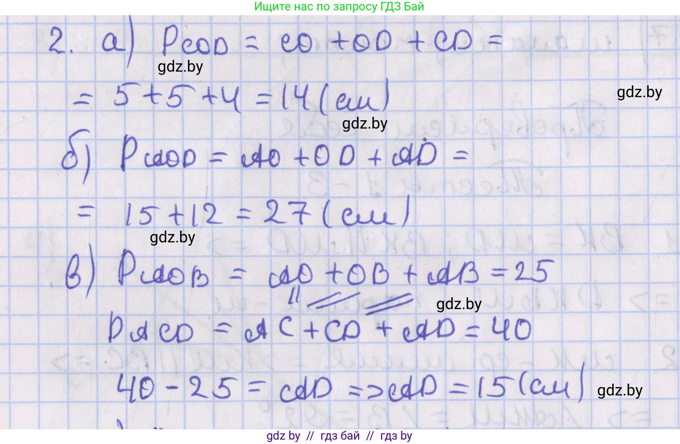 Геометрия, 8 класс Учебник, авторы: Казаков Валерий Владимирович, Казакова Ольга Олеговна, издательство Адукацыя i выхаванне, Минск, 2024, оранжевого цвета, страница 74, номер 2, Решение 2