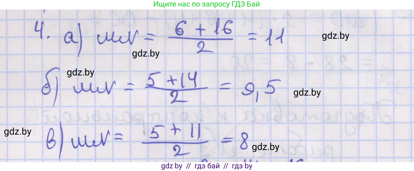 Геометрия, 8 класс Учебник, авторы: Казаков Валерий Владимирович, Казакова Ольга Олеговна, издательство Адукацыя i выхаванне, Минск, 2024, оранжевого цвета, страница 74, номер 4, Решение 2