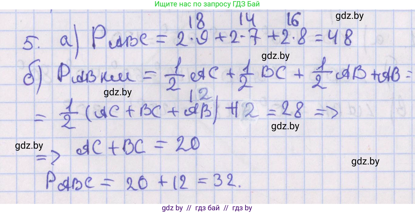 Геометрия, 8 класс Учебник, авторы: Казаков Валерий Владимирович, Казакова Ольга Олеговна, издательство Адукацыя i выхаванне, Минск, 2024, оранжевого цвета, страница 74, номер 5, Решение 2