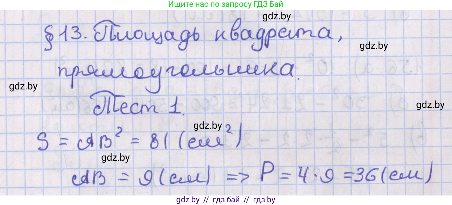 Геометрия, 8 класс Учебник, авторы: Казаков Валерий Владимирович, Казакова Ольга Олеговна, издательство Адукацыя i выхаванне, Минск, 2024, оранжевого цвета, страница 79, Решение 2