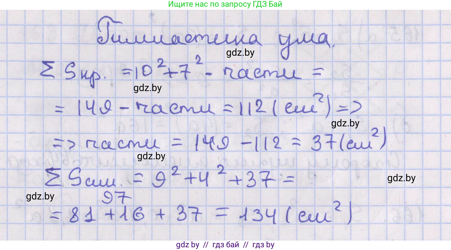 Геометрия, 8 класс Учебник, авторы: Казаков Валерий Владимирович, Казакова Ольга Олеговна, издательство Адукацыя i выхаванне, Минск, 2024, оранжевого цвета, страница 83, Решение 2