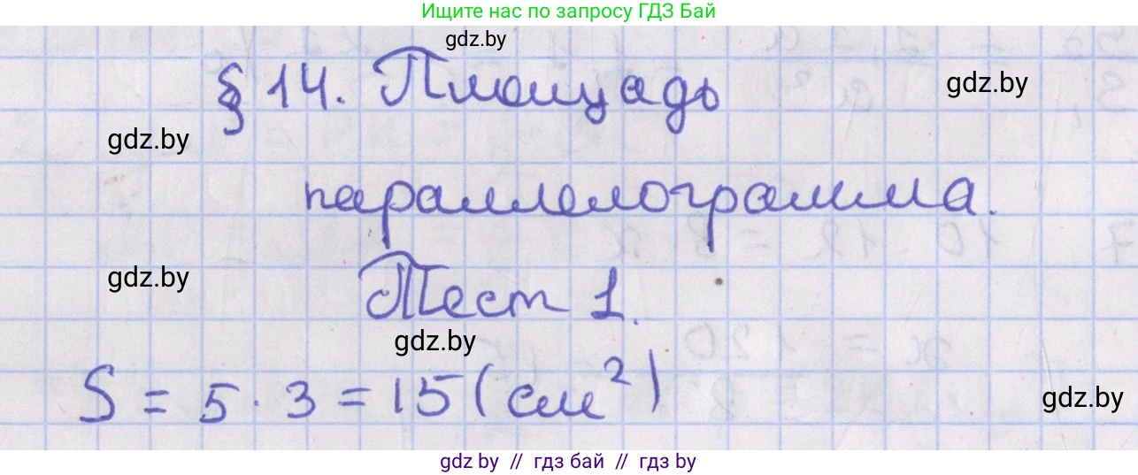 Геометрия, 8 класс Учебник, авторы: Казаков Валерий Владимирович, Казакова Ольга Олеговна, издательство Адукацыя i выхаванне, Минск, 2024, оранжевого цвета, страница 84, Решение 2