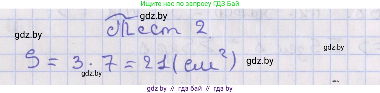 Геометрия, 8 класс Учебник, авторы: Казаков Валерий Владимирович, Казакова Ольга Олеговна, издательство Адукацыя i выхаванне, Минск, 2024, оранжевого цвета, страница 84, Решение 2