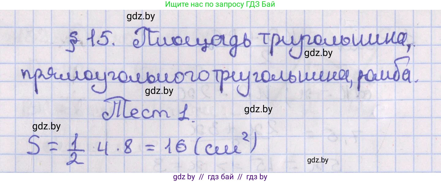 Геометрия, 8 класс Учебник, авторы: Казаков Валерий Владимирович, Казакова Ольга Олеговна, издательство Адукацыя i выхаванне, Минск, 2024, оранжевого цвета, страница 89, Решение 2