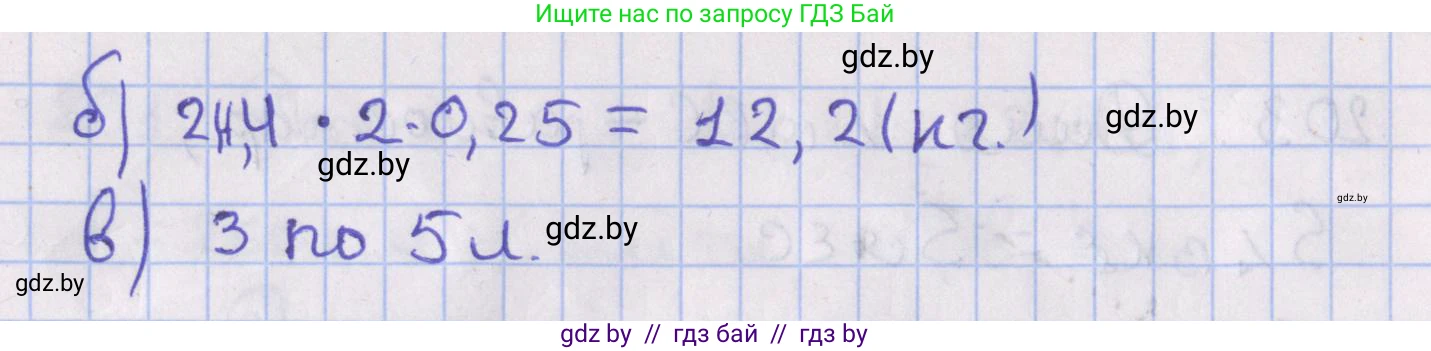 Геометрия, 8 класс Учебник, авторы: Казаков Валерий Владимирович, Казакова Ольга Олеговна, издательство Адукацыя i выхаванне, Минск, 2024, оранжевого цвета, страница 94, Решение 2 (продолжение 2)