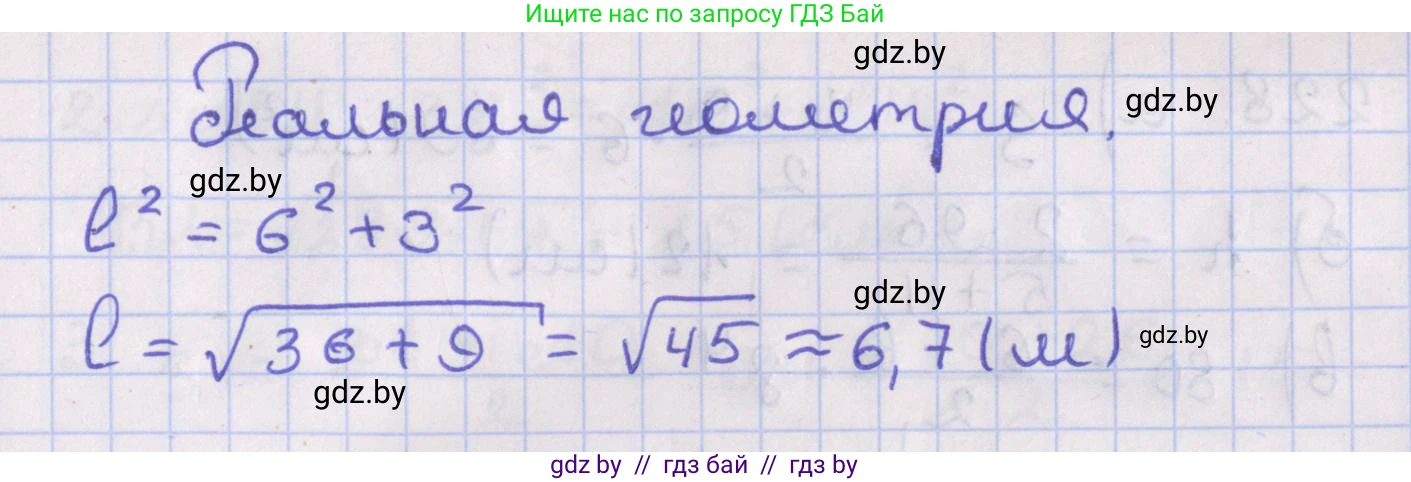 Геометрия, 8 класс Учебник, авторы: Казаков Валерий Владимирович, Казакова Ольга Олеговна, издательство Адукацыя i выхаванне, Минск, 2024, оранжевого цвета, страница 101, Решение 2
