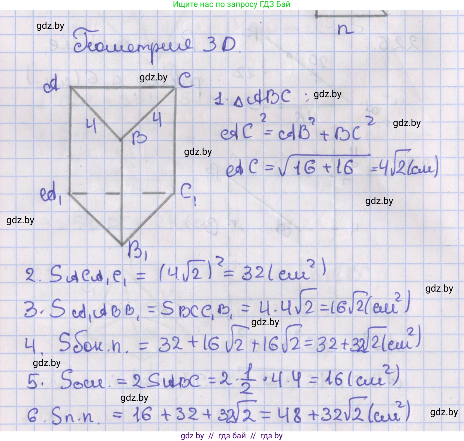Геометрия, 8 класс Учебник, авторы: Казаков Валерий Владимирович, Казакова Ольга Олеговна, издательство Адукацыя i выхаванне, Минск, 2024, оранжевого цвета, страница 102, Решение 2