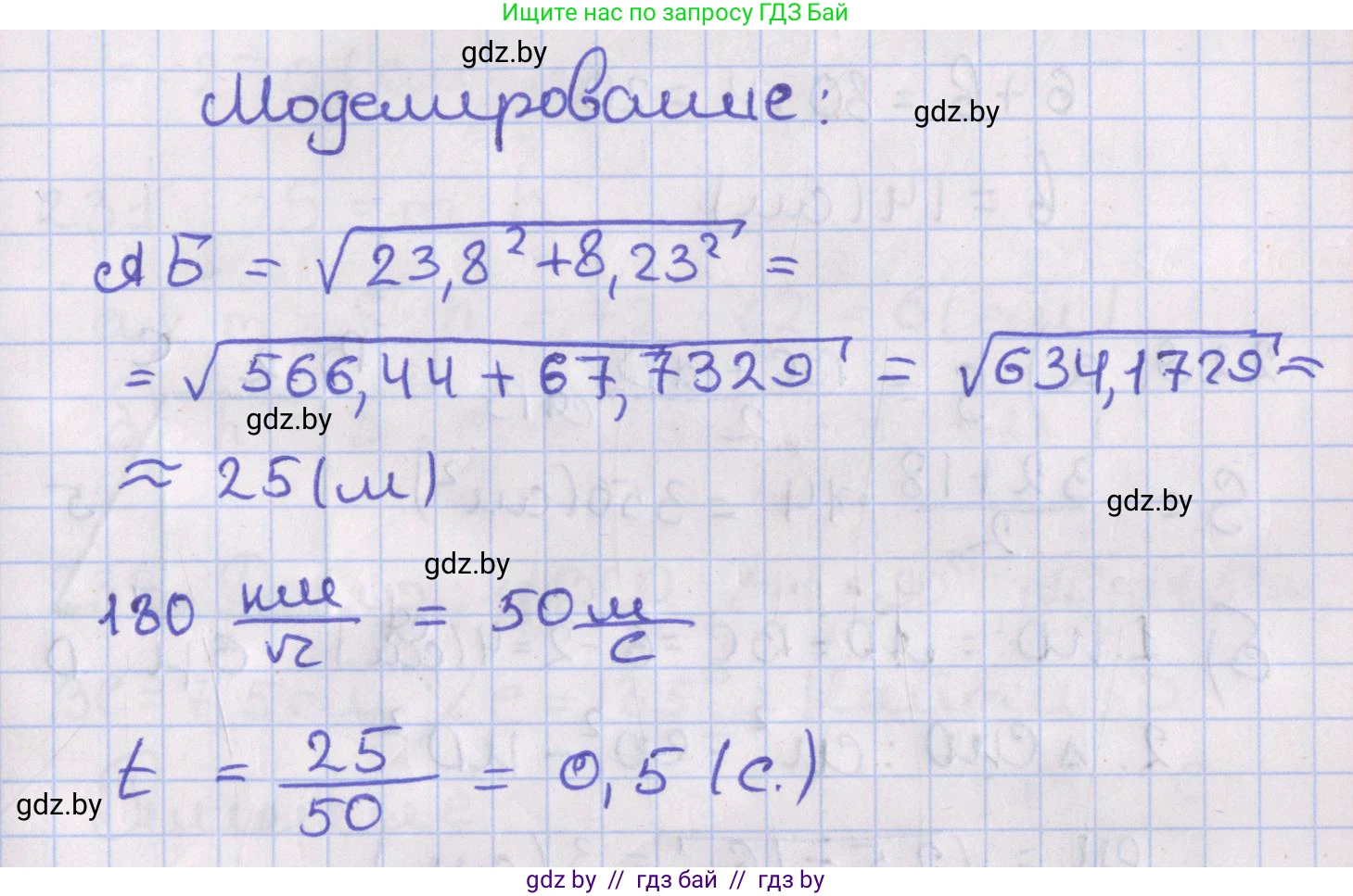 Геометрия, 8 класс Учебник, авторы: Казаков Валерий Владимирович, Казакова Ольга Олеговна, издательство Адукацыя i выхаванне, Минск, 2024, оранжевого цвета, страница 102, Решение 2