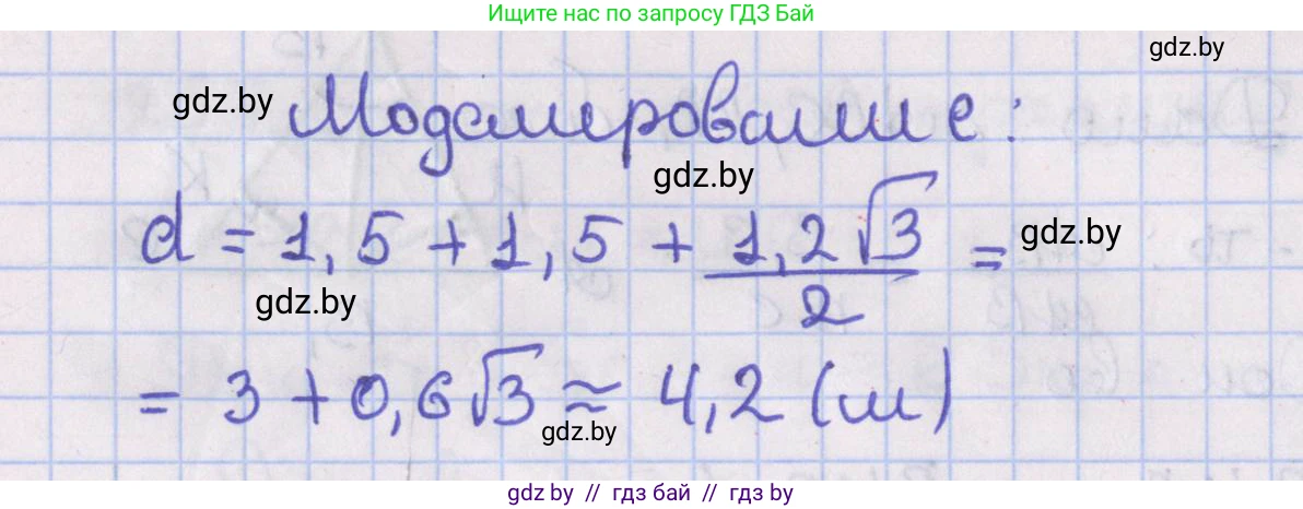 Геометрия, 8 класс Учебник, авторы: Казаков Валерий Владимирович, Казакова Ольга Олеговна, издательство Адукацыя i выхаванне, Минск, 2024, оранжевого цвета, страница 114, Решение 2