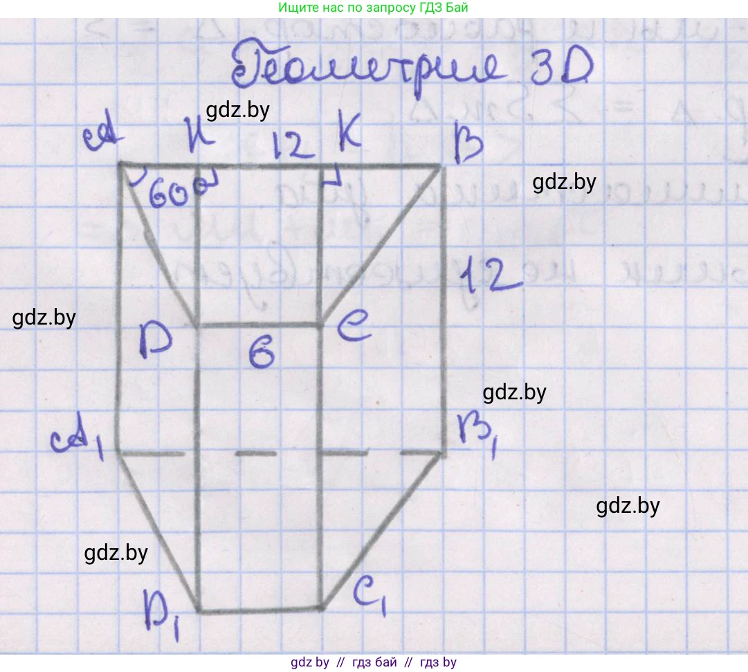 Геометрия, 8 класс Учебник, авторы: Казаков Валерий Владимирович, Казакова Ольга Олеговна, издательство Адукацыя i выхаванне, Минск, 2024, оранжевого цвета, страница 115, Решение 2