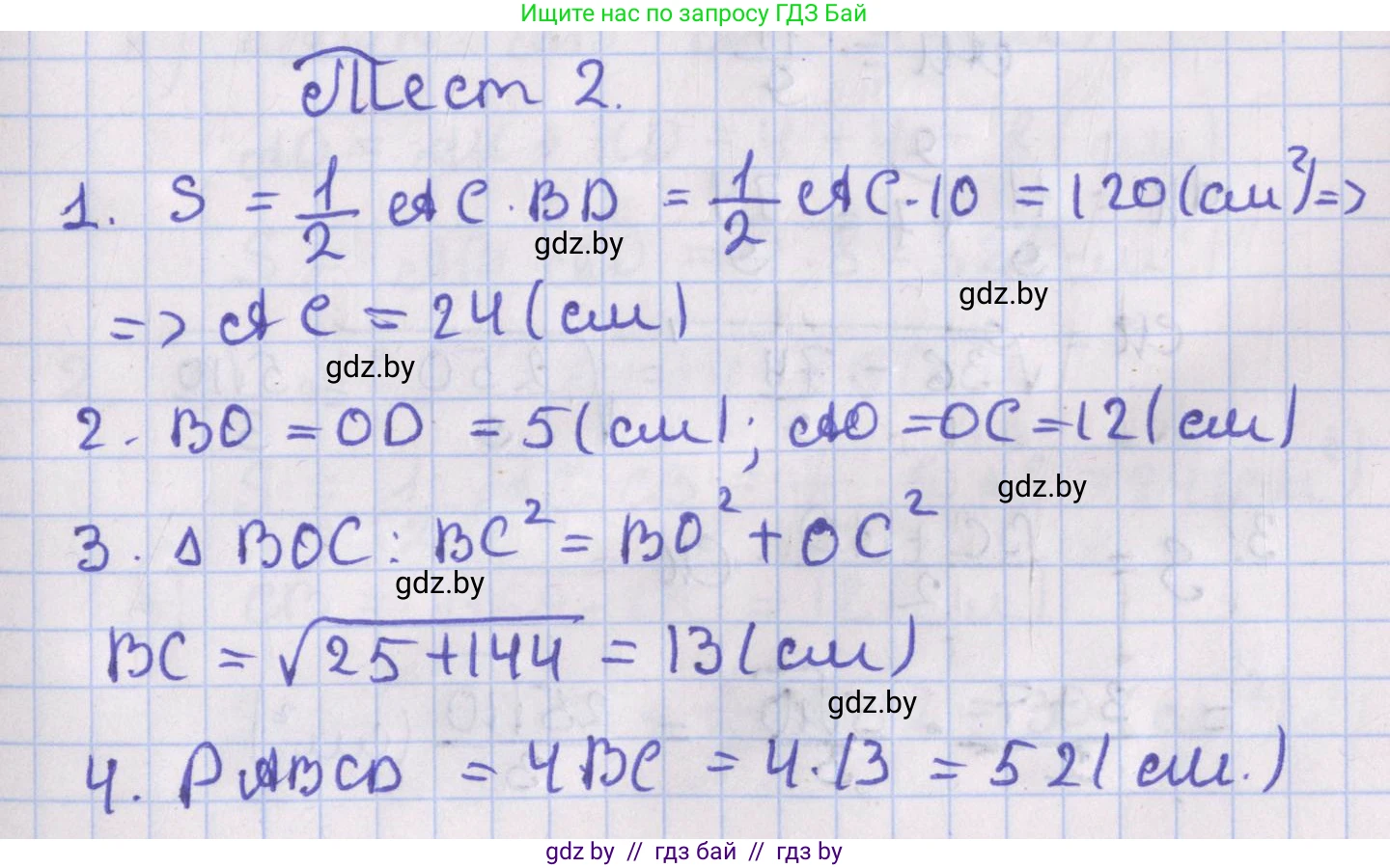 Геометрия, 8 класс Учебник, авторы: Казаков Валерий Владимирович, Казакова Ольга Олеговна, издательство Адукацыя i выхаванне, Минск, 2024, оранжевого цвета, страница 116, Решение 2