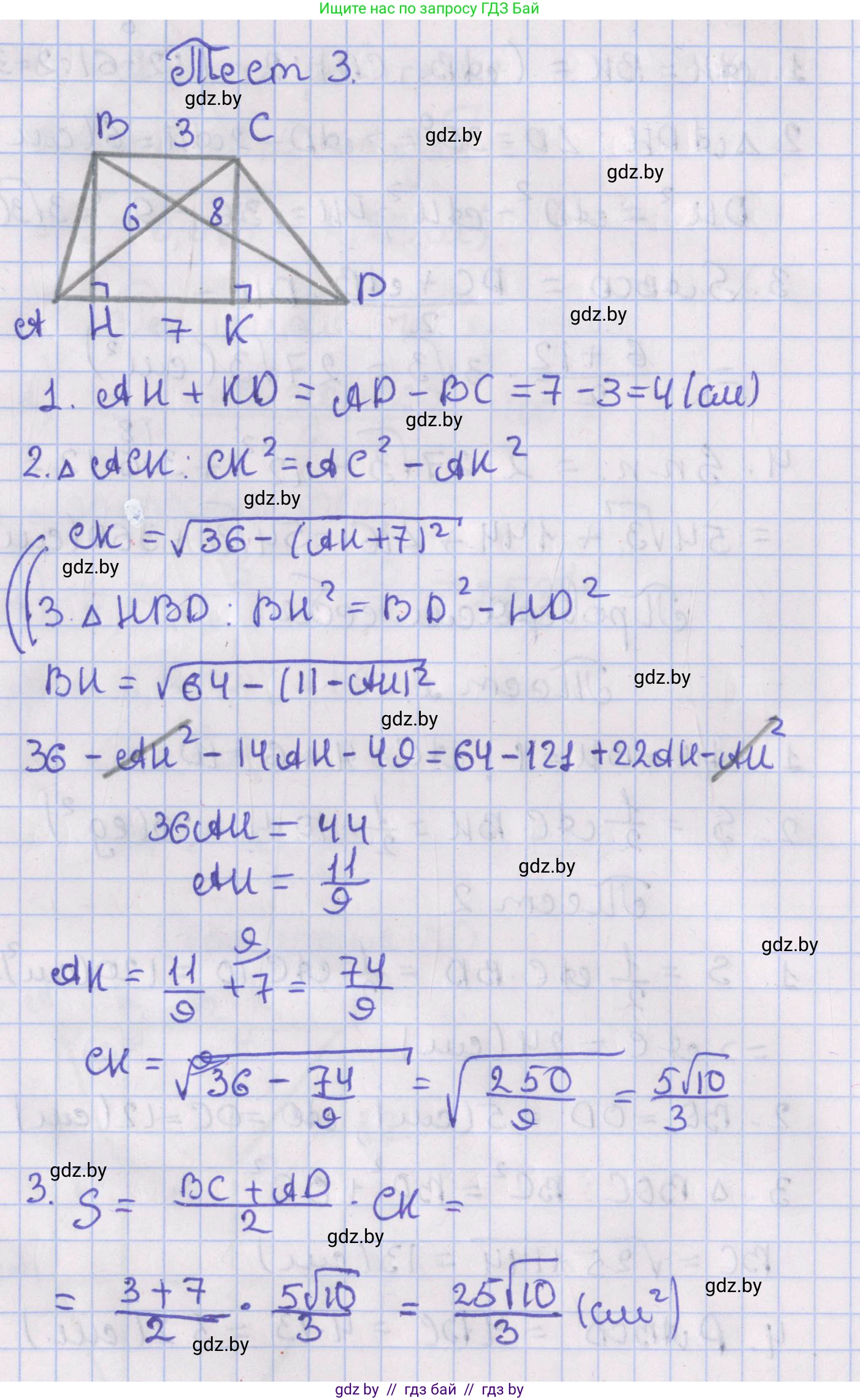 Геометрия, 8 класс Учебник, авторы: Казаков Валерий Владимирович, Казакова Ольга Олеговна, издательство Адукацыя i выхаванне, Минск, 2024, оранжевого цвета, страница 116, Решение 2