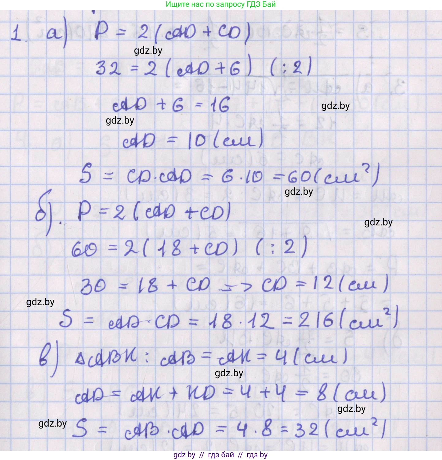 Геометрия, 8 класс Учебник, авторы: Казаков Валерий Владимирович, Казакова Ольга Олеговна, издательство Адукацыя i выхаванне, Минск, 2024, оранжевого цвета, страница 117, номер 1, Решение 2
