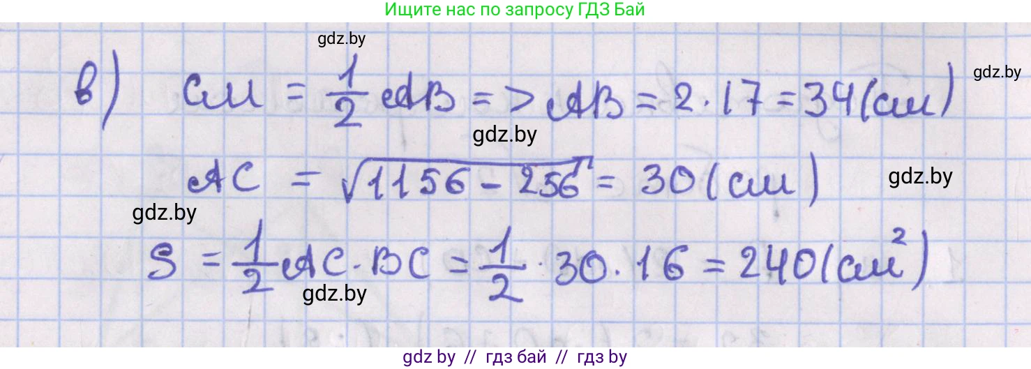 Геометрия, 8 класс Учебник, авторы: Казаков Валерий Владимирович, Казакова Ольга Олеговна, издательство Адукацыя i выхаванне, Минск, 2024, оранжевого цвета, страница 117, номер 2, Решение 2 (продолжение 2)