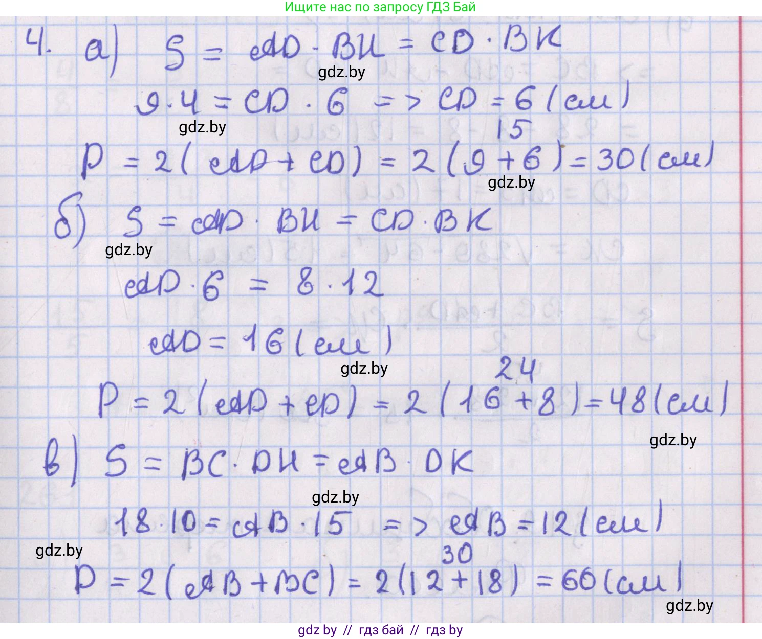 Геометрия, 8 класс Учебник, авторы: Казаков Валерий Владимирович, Казакова Ольга Олеговна, издательство Адукацыя i выхаванне, Минск, 2024, оранжевого цвета, страница 117, номер 4, Решение 2