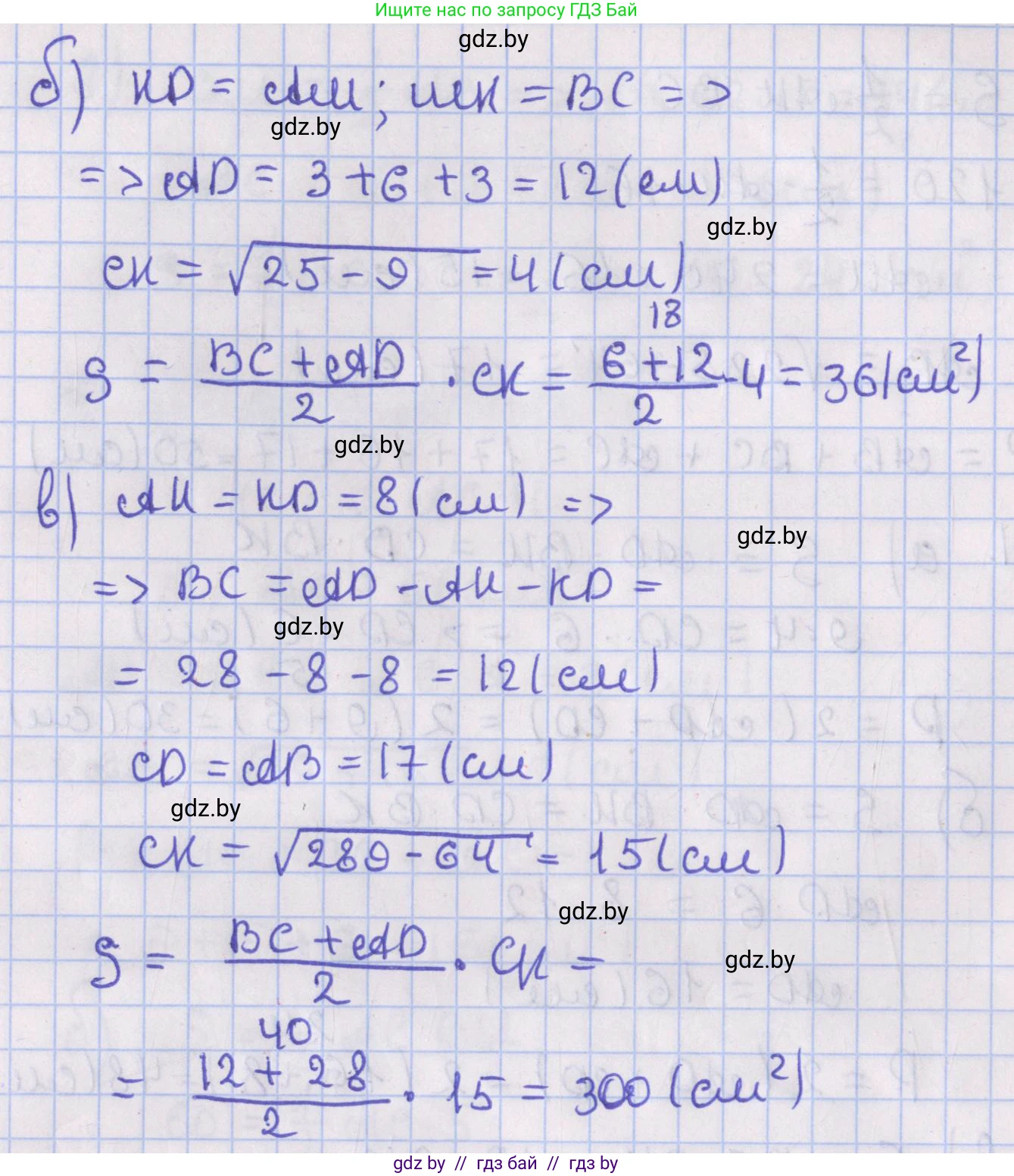 Геометрия, 8 класс Учебник, авторы: Казаков Валерий Владимирович, Казакова Ольга Олеговна, издательство Адукацыя i выхаванне, Минск, 2024, оранжевого цвета, страница 117, номер 5, Решение 2 (продолжение 2)