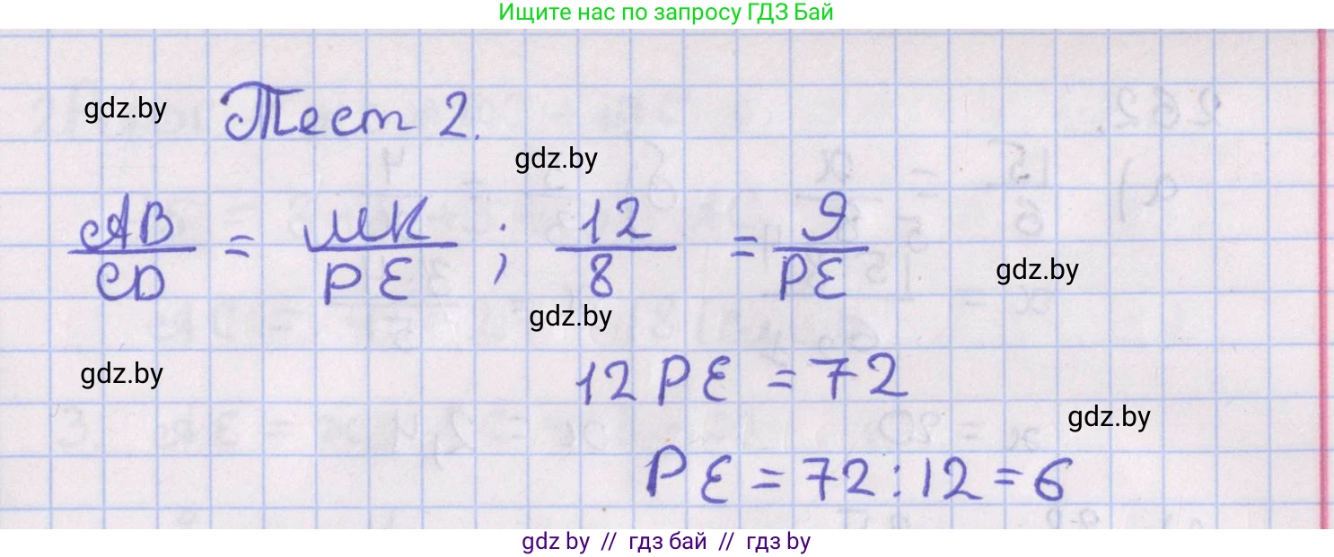 Геометрия, 8 класс Учебник, авторы: Казаков Валерий Владимирович, Казакова Ольга Олеговна, издательство Адукацыя i выхаванне, Минск, 2024, оранжевого цвета, страница 121, Решение 2