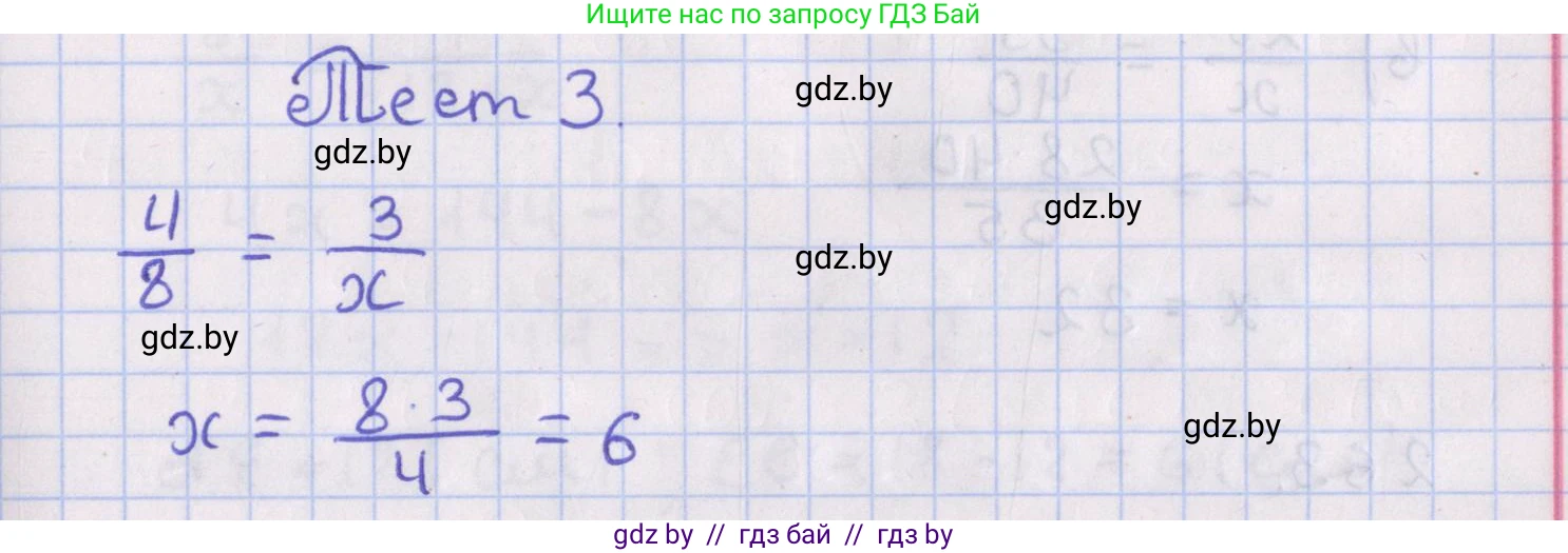 Геометрия, 8 класс Учебник, авторы: Казаков Валерий Владимирович, Казакова Ольга Олеговна, издательство Адукацыя i выхаванне, Минск, 2024, оранжевого цвета, страница 123, Решение 2