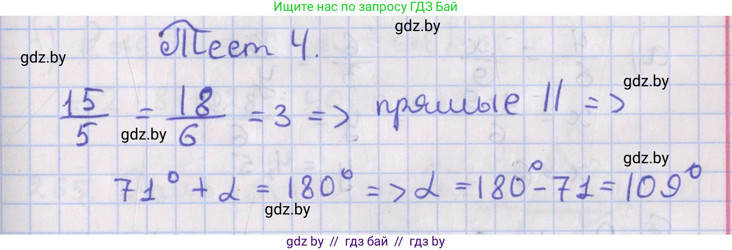 Геометрия, 8 класс Учебник, авторы: Казаков Валерий Владимирович, Казакова Ольга Олеговна, издательство Адукацыя i выхаванне, Минск, 2024, оранжевого цвета, страница 123, Решение 2