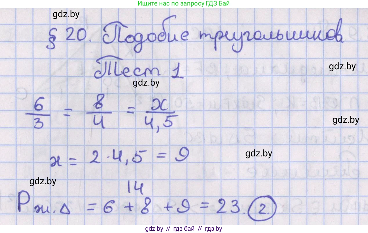 Геометрия, 8 класс Учебник, авторы: Казаков Валерий Владимирович, Казакова Ольга Олеговна, издательство Адукацыя i выхаванне, Минск, 2024, оранжевого цвета, страница 129, Решение 2