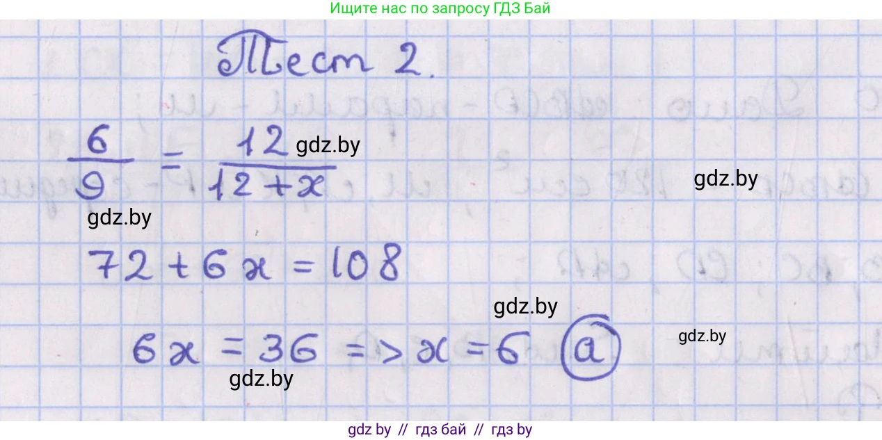Геометрия, 8 класс Учебник, авторы: Казаков Валерий Владимирович, Казакова Ольга Олеговна, издательство Адукацыя i выхаванне, Минск, 2024, оранжевого цвета, страница 129, Решение 2