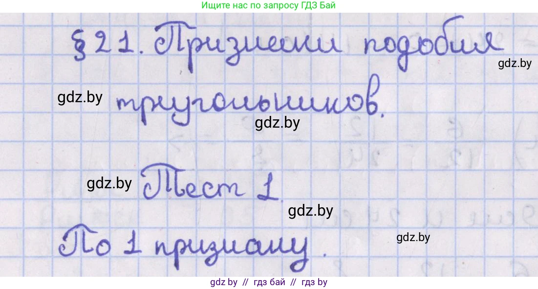 Геометрия, 8 класс Учебник, авторы: Казаков Валерий Владимирович, Казакова Ольга Олеговна, издательство Адукацыя i выхаванне, Минск, 2024, оранжевого цвета, страница 135, Решение 2
