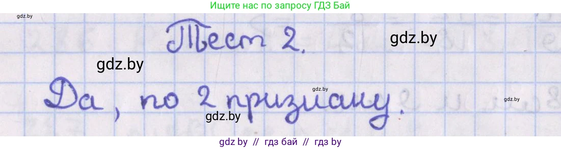 Геометрия, 8 класс Учебник, авторы: Казаков Валерий Владимирович, Казакова Ольга Олеговна, издательство Адукацыя i выхаванне, Минск, 2024, оранжевого цвета, страница 135, Решение 2