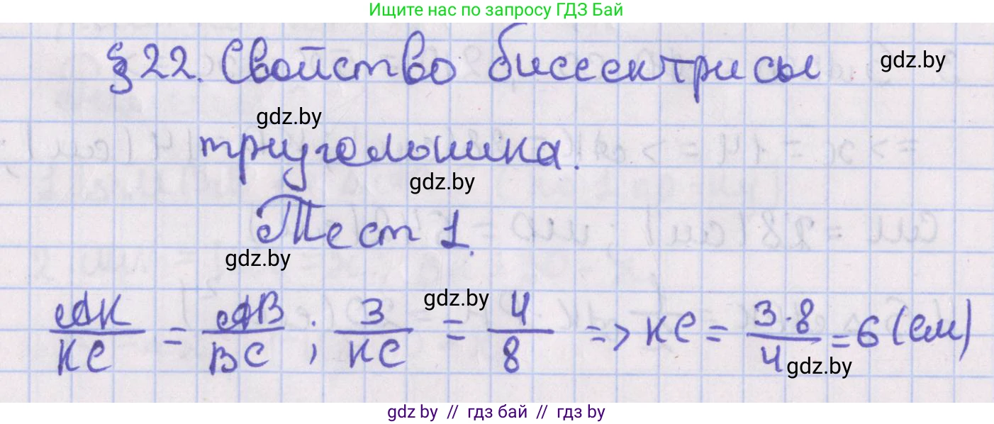 Геометрия, 8 класс Учебник, авторы: Казаков Валерий Владимирович, Казакова Ольга Олеговна, издательство Адукацыя i выхаванне, Минск, 2024, оранжевого цвета, страница 143, Решение 2
