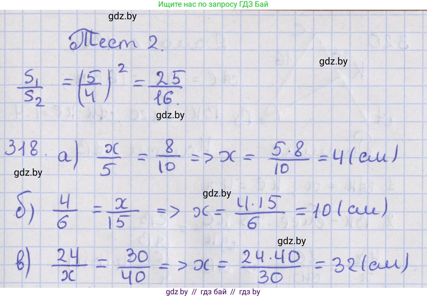 Геометрия, 8 класс Учебник, авторы: Казаков Валерий Владимирович, Казакова Ольга Олеговна, издательство Адукацыя i выхаванне, Минск, 2024, оранжевого цвета, страница 143, Решение 2