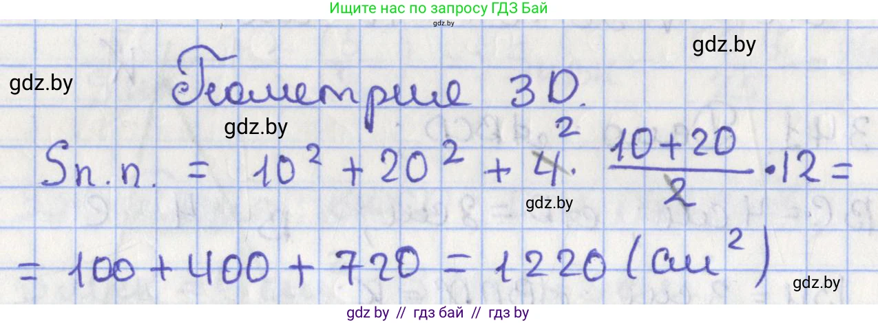 Геометрия, 8 класс Учебник, авторы: Казаков Валерий Владимирович, Казакова Ольга Олеговна, издательство Адукацыя i выхаванне, Минск, 2024, оранжевого цвета, страница 150, Решение 2