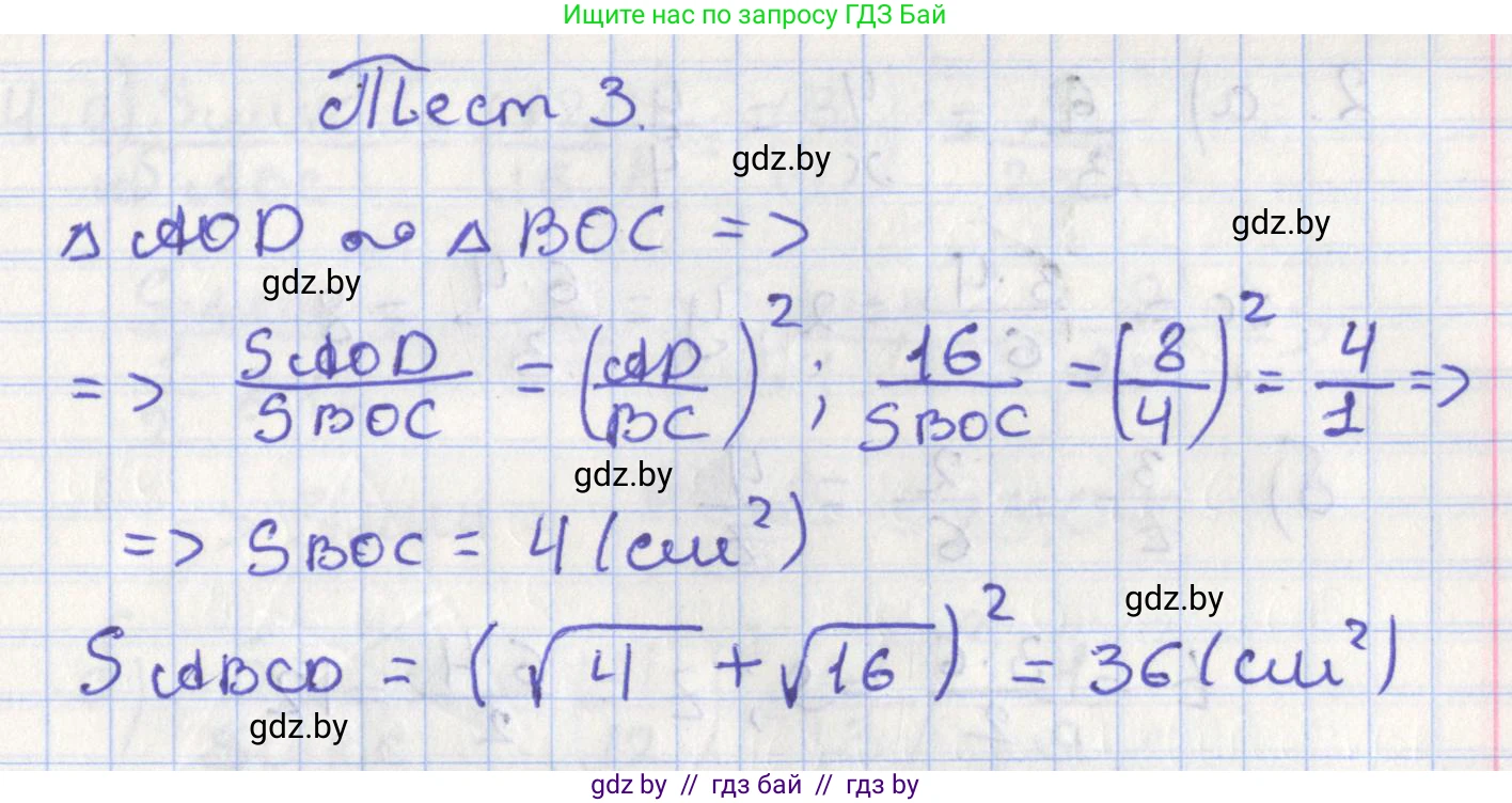 Геометрия, 8 класс Учебник, авторы: Казаков Валерий Владимирович, Казакова Ольга Олеговна, издательство Адукацыя i выхаванне, Минск, 2024, оранжевого цвета, страница 157, Решение 2