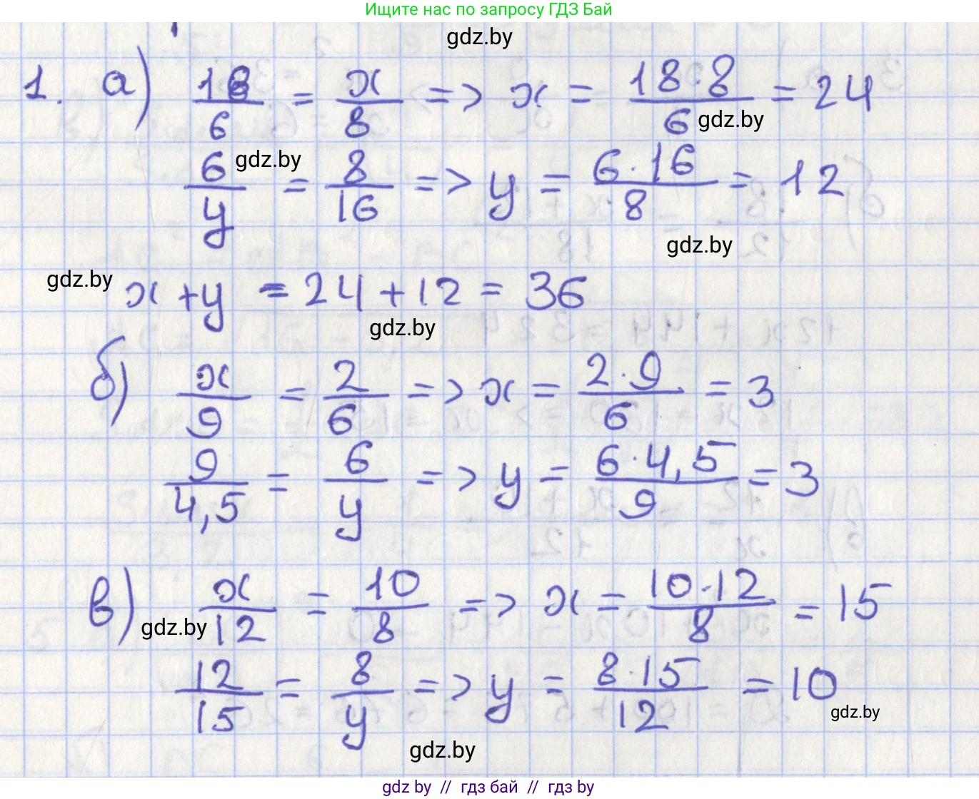 Геометрия, 8 класс Учебник, авторы: Казаков Валерий Владимирович, Казакова Ольга Олеговна, издательство Адукацыя i выхаванне, Минск, 2024, оранжевого цвета, страница 158, номер 1, Решение 2