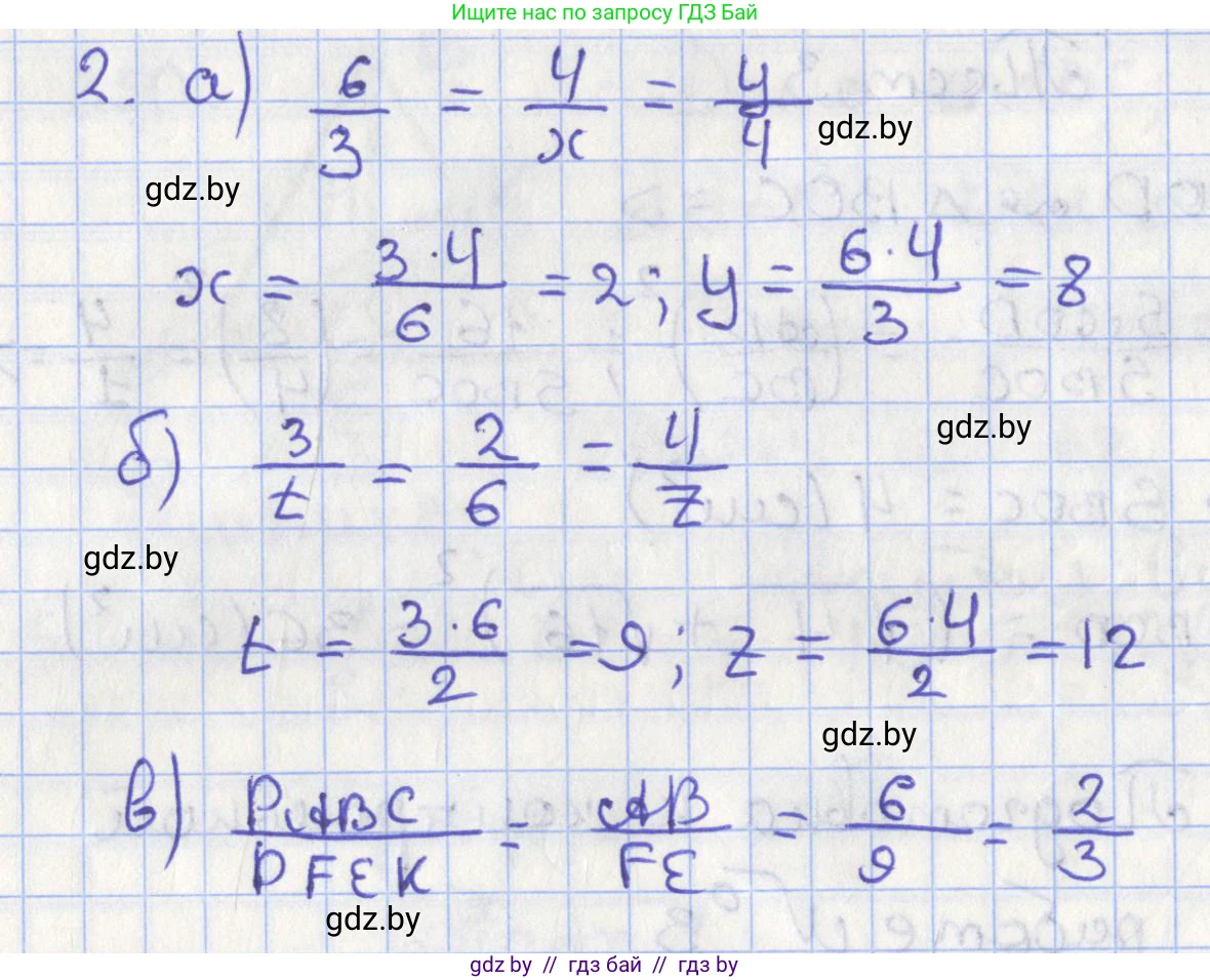Геометрия, 8 класс Учебник, авторы: Казаков Валерий Владимирович, Казакова Ольга Олеговна, издательство Адукацыя i выхаванне, Минск, 2024, оранжевого цвета, страница 158, номер 2, Решение 2