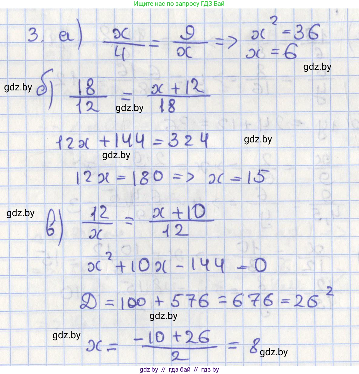 Геометрия, 8 класс Учебник, авторы: Казаков Валерий Владимирович, Казакова Ольга Олеговна, издательство Адукацыя i выхаванне, Минск, 2024, оранжевого цвета, страница 158, номер 3, Решение 2