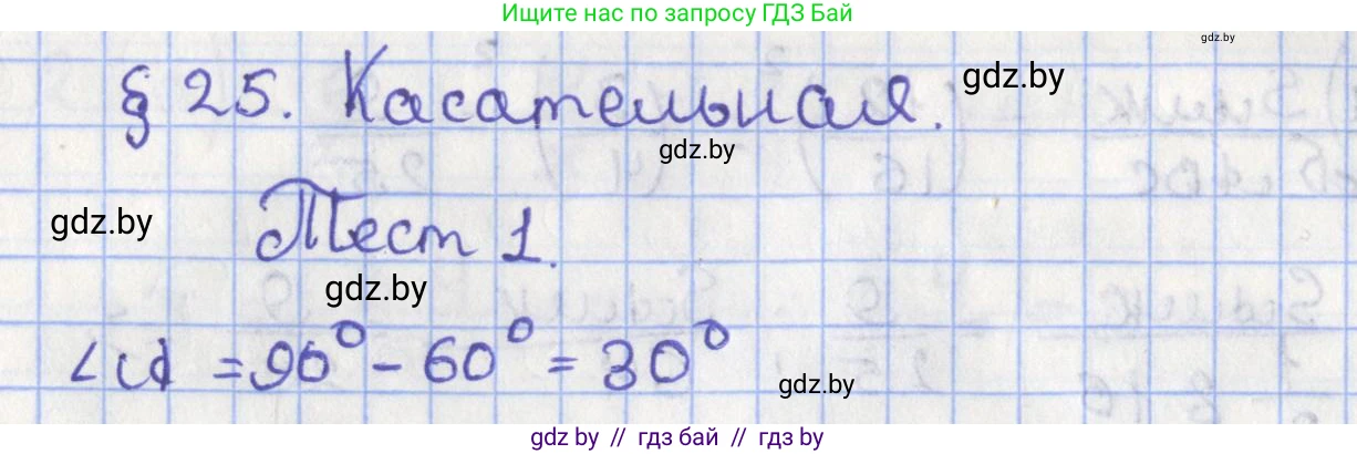 Геометрия, 8 класс Учебник, авторы: Казаков Валерий Владимирович, Казакова Ольга Олеговна, издательство Адукацыя i выхаванне, Минск, 2024, оранжевого цвета, страница 163, Решение 2