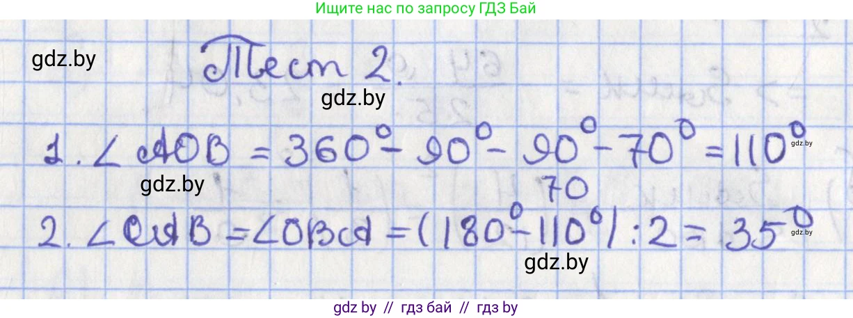 Геометрия, 8 класс Учебник, авторы: Казаков Валерий Владимирович, Казакова Ольга Олеговна, издательство Адукацыя i выхаванне, Минск, 2024, оранжевого цвета, страница 163, Решение 2